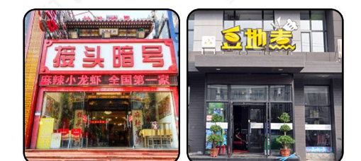 如此策劃餐飲門楣，不光顏值佳，并且進店率升高90%3