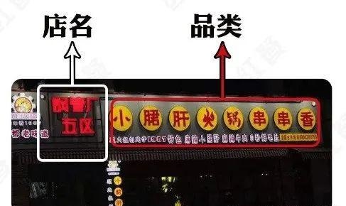 這樣策劃餐飲招牌，不僅顏值佳，并且進店率提升90%5