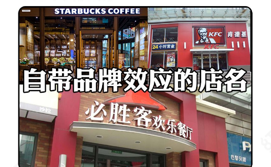 這樣策劃餐飲門楣，不但顏值佳，并且進店率升高90%6