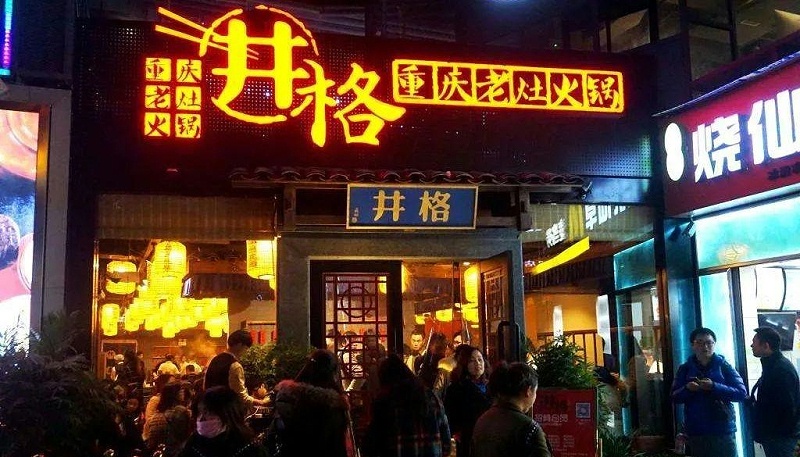 這樣策劃餐飲門楣，不光顏值佳，并且進店率提高90%23