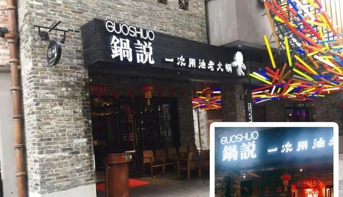 如此籌劃餐飲門頭，不只顏值佳，并且進店率提升90%24
