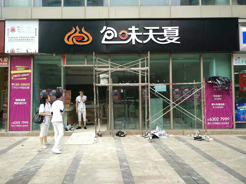 廣告牌發(fā)光字