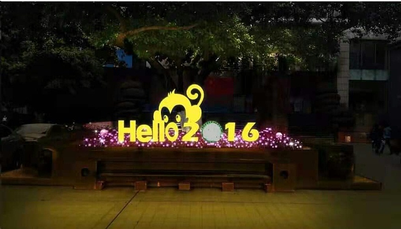 超級發(fā)光字