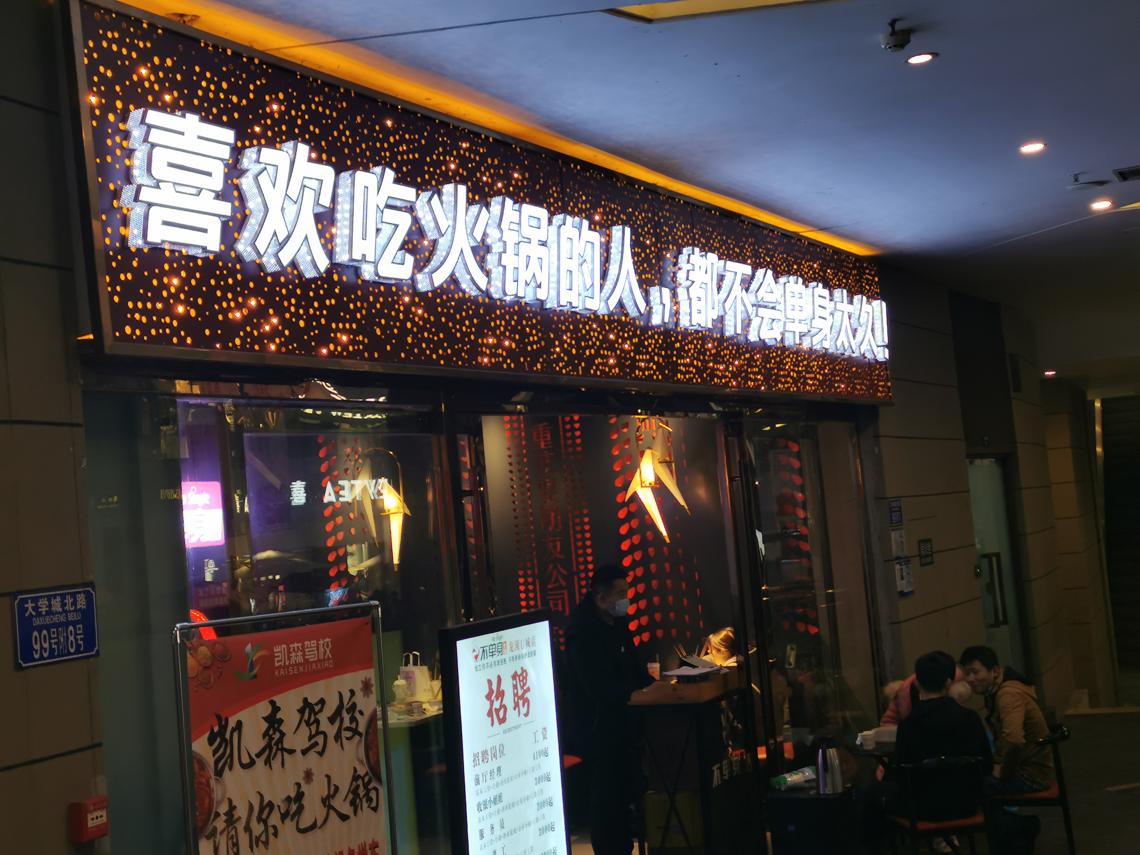 合金發(fā)光字