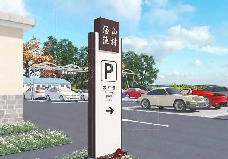 制造標(biāo)識(shí)標(biāo)牌材料如何抉擇？3