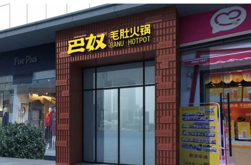只要在標(biāo)識上加這幾個(gè)字，實(shí)體店交易立馬翻倍-下2