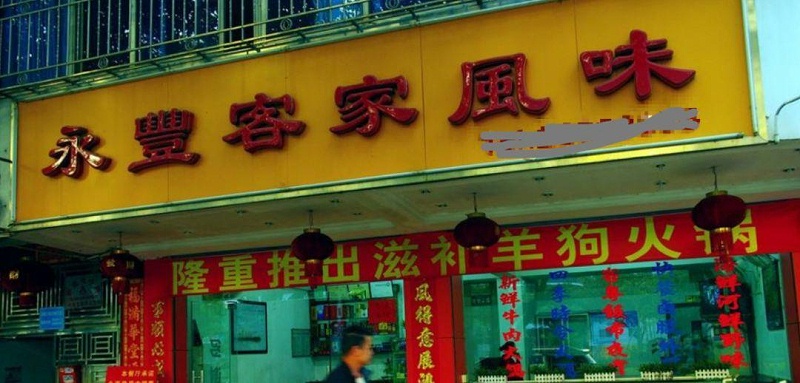 只要在廣告牌上加這幾個(gè)字，實(shí)體店買賣立馬翻倍-下5