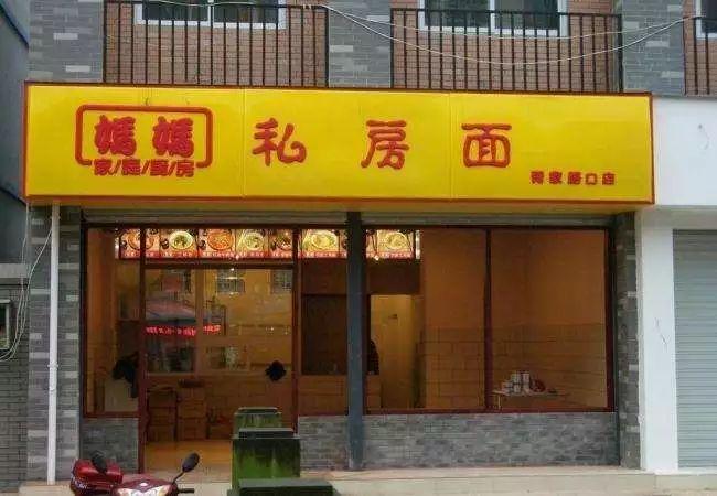 只要在標(biāo)牌上加這幾個(gè)字，實(shí)體店買賣立馬翻倍-下6
