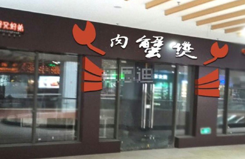 只要在廣告牌上加這幾個(gè)字，實(shí)體店買賣立馬翻倍-下11