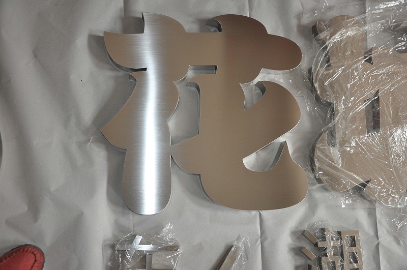 這一些精工字，不單合適戶外呈現(xiàn)，還能夠是企業(yè)最搶眼的形像