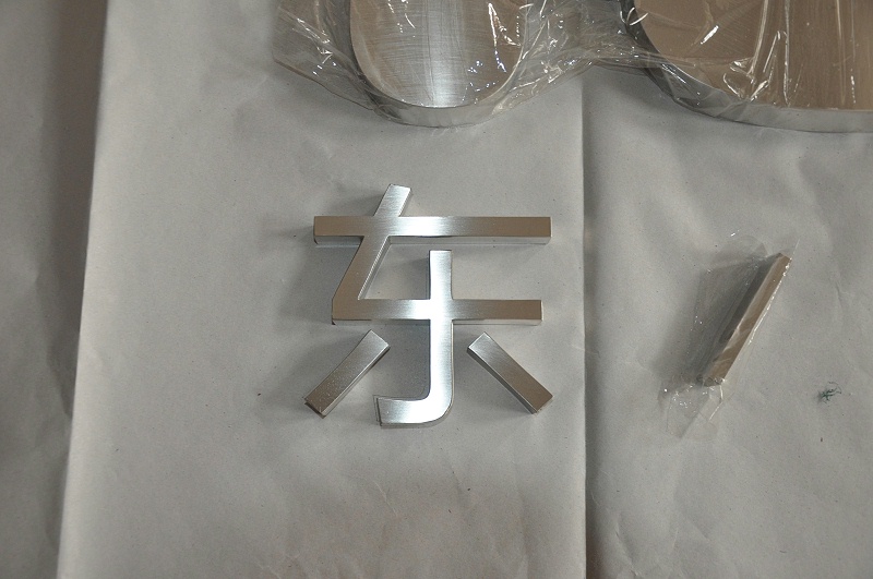 這一些精工字，不光符合戶外展現(xiàn)，還可是企業(yè)最搶眼的形像2