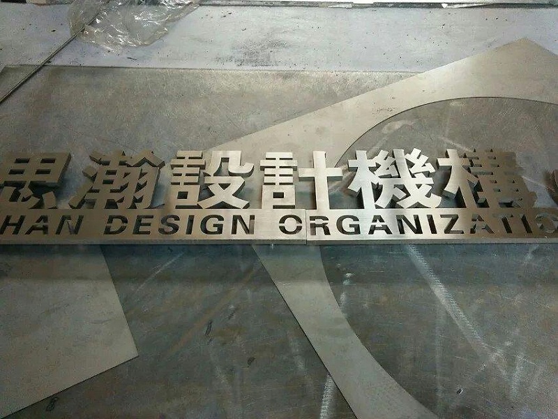 這些精品字，不僅適合戶外展示，還能夠是企業(yè)最搶眼的形象11