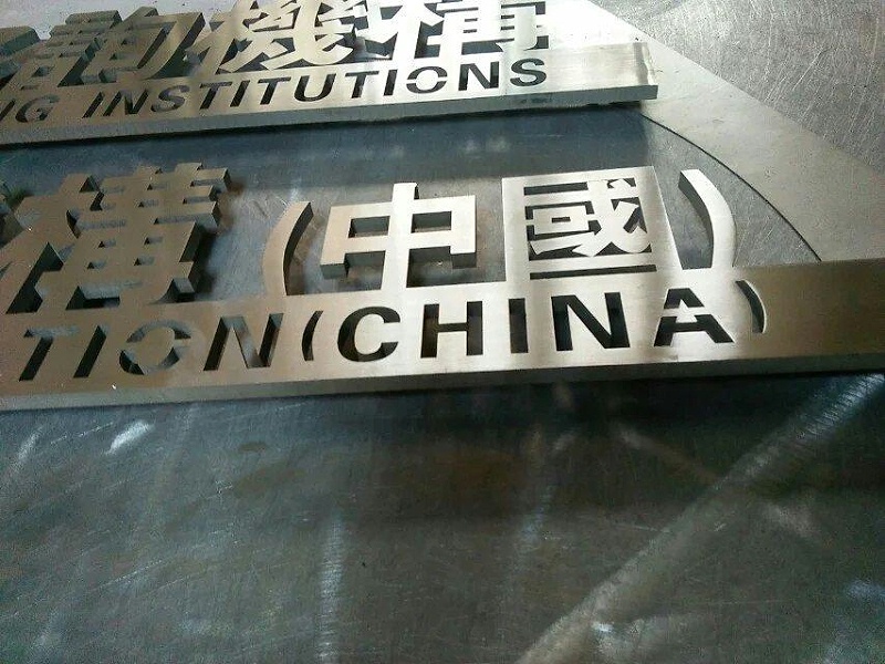 這些精品字，不單合適戶外呈現(xiàn)，還可是企業(yè)最搶眼的形象12