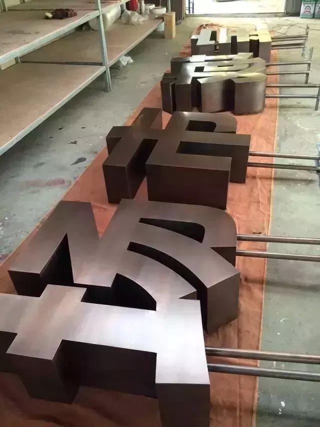 這些精品字，不光符合室外呈現(xiàn)，還可是企業(yè)最搶眼的形象32