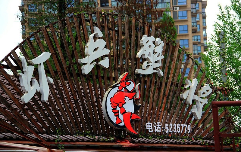 這樣塑造門頭與標(biāo)識(shí)，讓你的商店買賣倍增11