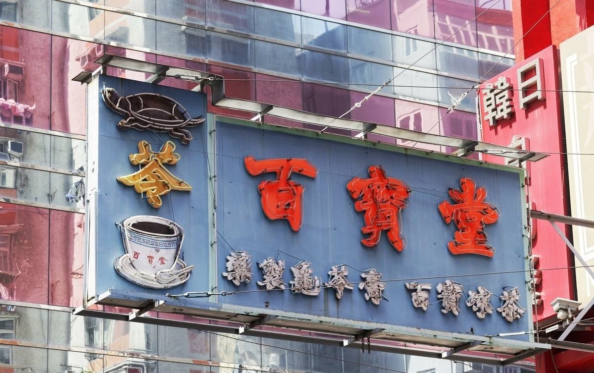 如此塑造門楣與標(biāo)牌，讓你的店鋪買賣倍增4
