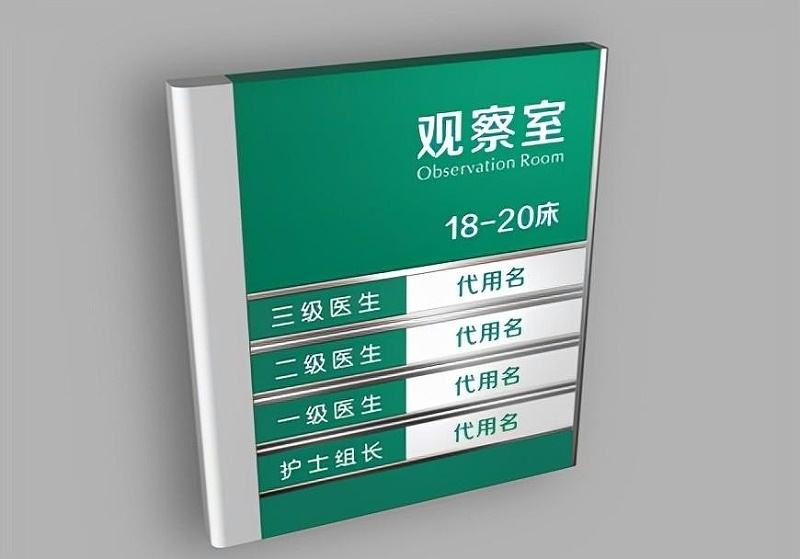 這一些醫(yī)院標(biāo)志牌的策劃制造你必須清楚？3