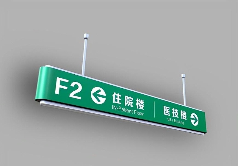 這一些醫(yī)院標(biāo)識牌的計劃制造你必需知道？7