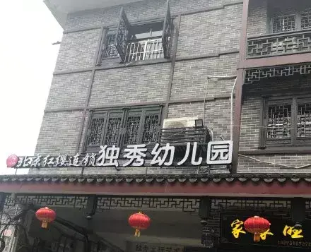 這些沙雕廣告牌標(biāo)識標(biāo)語，讓我站路邊笑了半天停不下來3