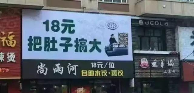 這些沙雕標(biāo)識標(biāo)識標(biāo)語，讓我站路邊笑了半天停不下來6