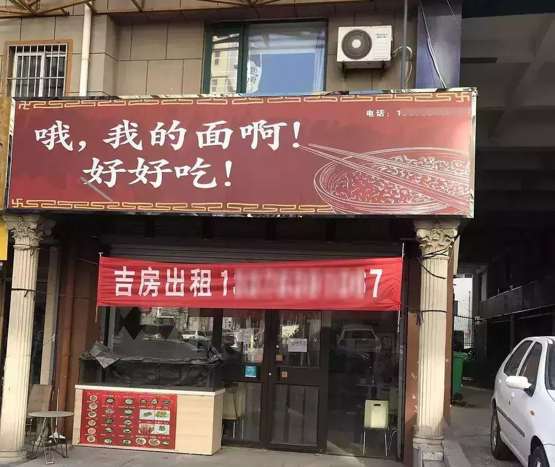 這些沙雕標(biāo)牌廣告標(biāo)語，讓我站路邊笑了半天停不下來11