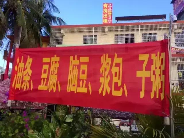 這些沙雕廣告牌廣告標(biāo)語，讓我站路邊笑了半天停不下來16