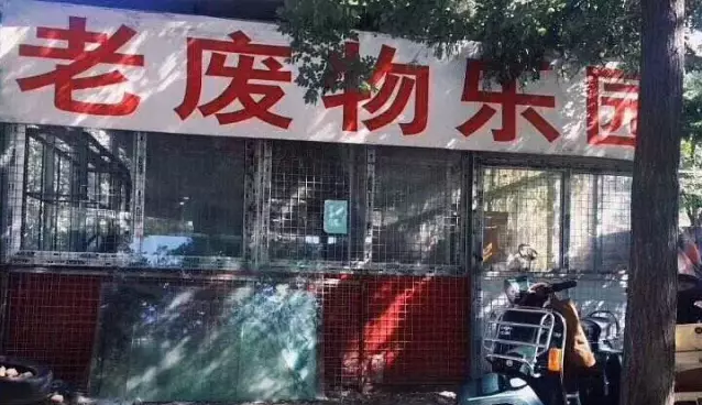 這些沙雕標(biāo)識廣告標(biāo)語，讓我站路邊笑了半天停不下來19