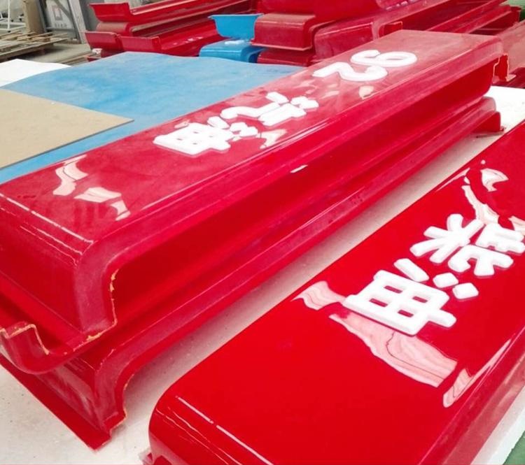 專業(yè)廠家塑造中石化油品鏤空燈箱的益處有哪些？