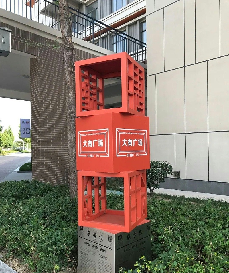 住宅小區(qū)標志牌籌劃制造遵循什么樣原則？