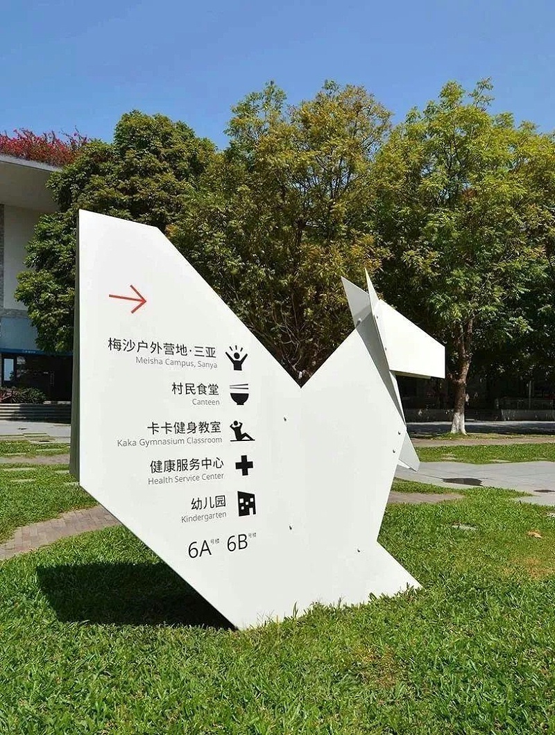 住宅小區(qū)標志牌籌劃制造遵循什么樣原則？2