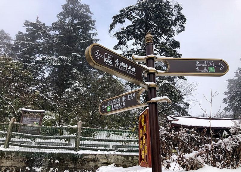 重慶旅游景區(qū)習(xí)見(jiàn)的LOGO標(biāo)牌有四大類(lèi)2