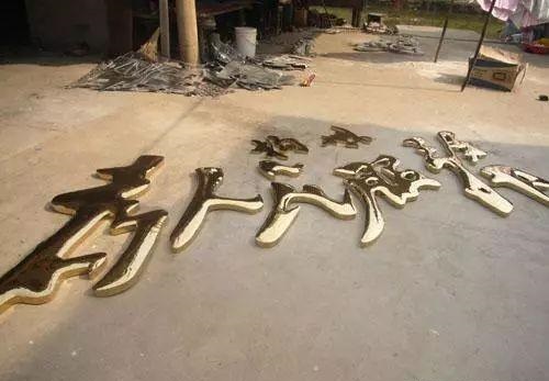 品類繁多的標識字，這回終于分清楚了6