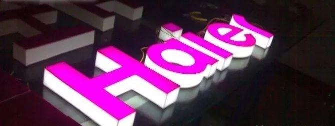 品類繁多的標識字，這回終于分清楚了9