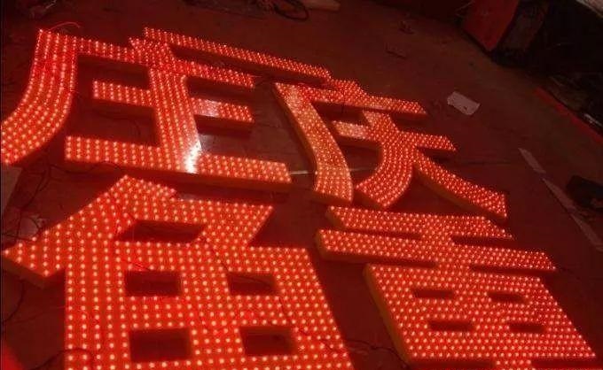 種類繁多的標識字，這回終于分清楚了11