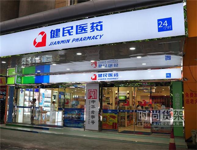自己開藥店怎樣計(jì)劃招牌？3大實(shí)用常識點(diǎn)，幫你聚集較高人氣4