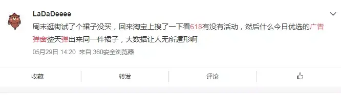 轉(zhuǎn)給你的用戶：要想618業(yè)績(jī)好，選戶外廣告就對(duì)了3