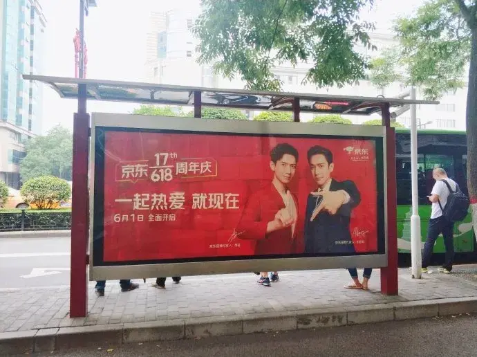 轉(zhuǎn)給你的用戶：希望618業(yè)績(jī)好，選戶外廣告就對(duì)了6