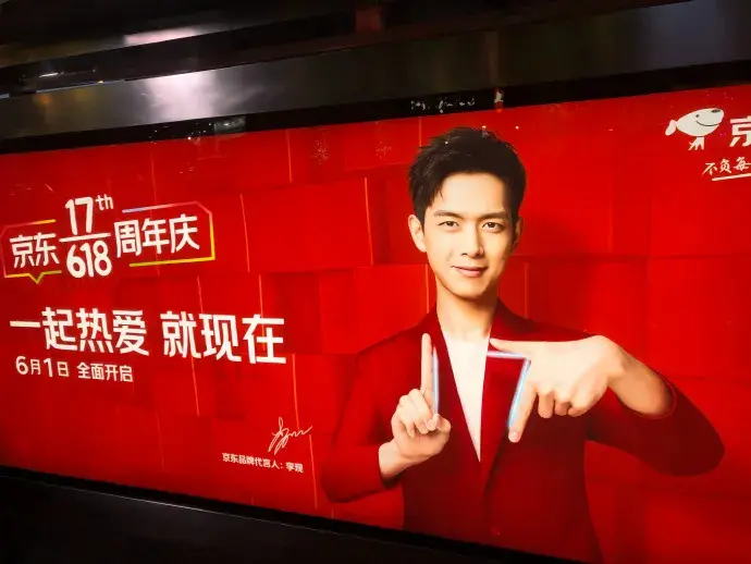 轉(zhuǎn)給你的客戶：要想618業(yè)績(jī)好，選戶外廣告就對(duì)了7
