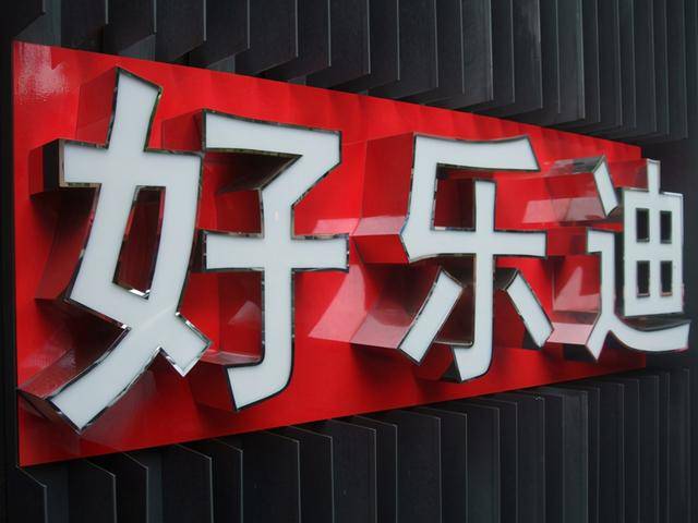 邊帶發(fā)光字