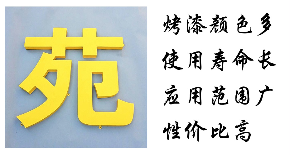 鐵皮字特點