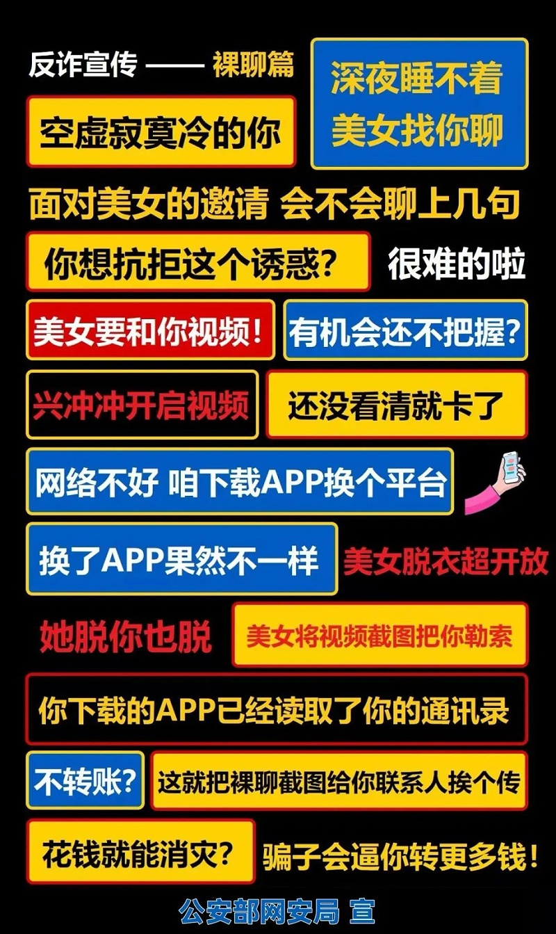 最新防騙廣告牌燈箱！2