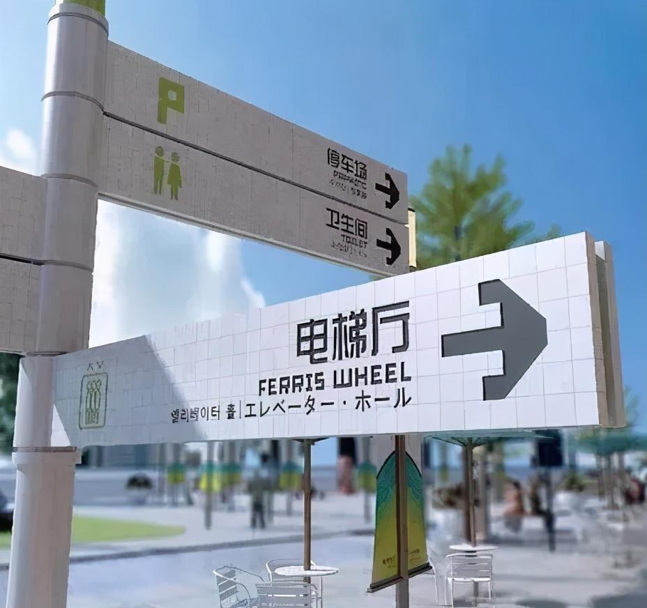 走心的購物中心設(shè)計(jì)，是如何將「導(dǎo)視系統(tǒng)」籌劃運(yùn)用到極致的？19