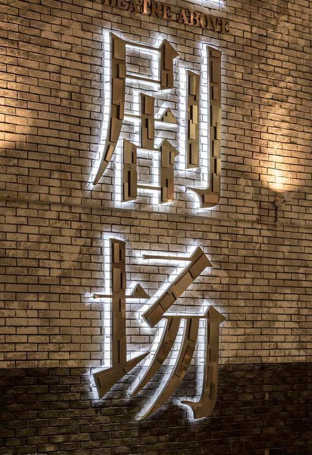 金屬發(fā)光字