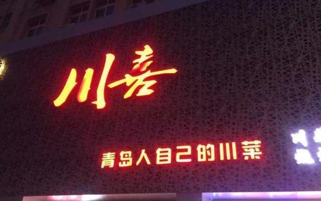 中國街道t型廣告牌有多野？瞅瞅這些讓人笑掉大牙的牌子名21