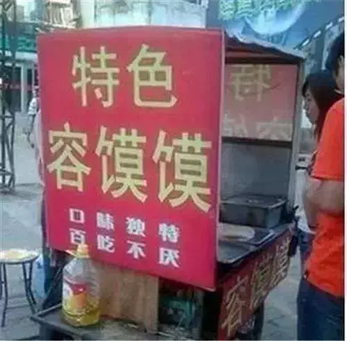 中國路邊的跨街廣告牌，我能笑一年7