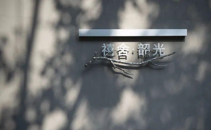 中國風(fēng)LOGO標(biāo)牌案例共享，美16