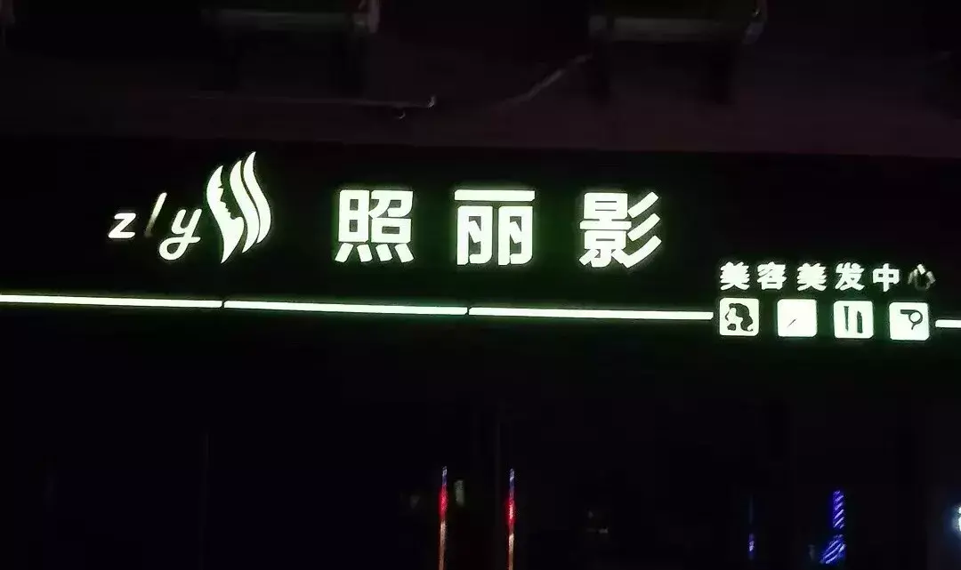 中國路邊的跨街廣告牌，我能笑一年9