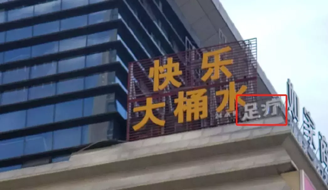 中國路邊的跨街廣告牌，我能笑一年12