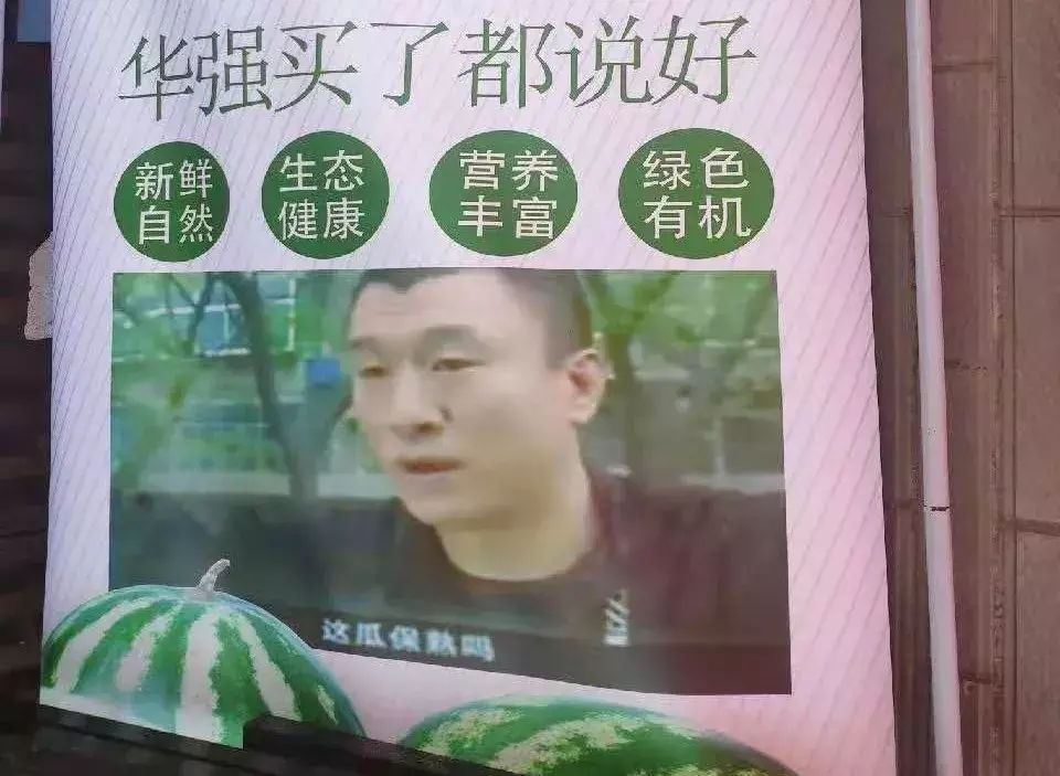 中國路邊的跨街廣告牌，我能笑一年15