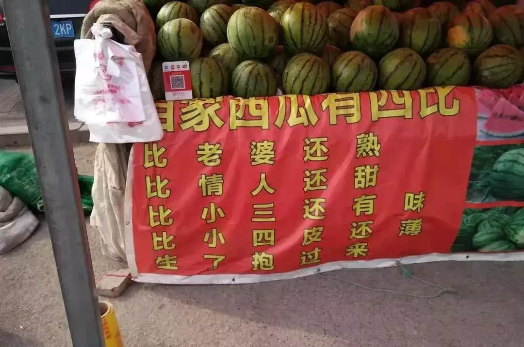 中國路邊的跨街廣告牌，我能笑一年17